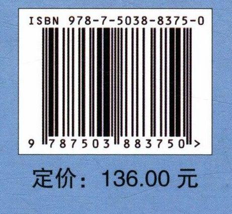 新型城镇街道广场(精) 新型城镇规划设计指南丛书  骆中钊 8375 中国林业出版社 商品图2
