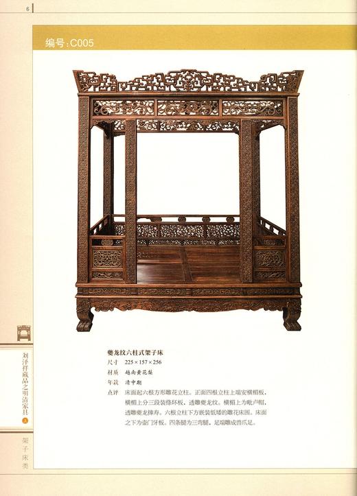 刘泽祥藏品之明清家具 全两册 上下册 精装 中国传统实木工家具明清制作 0523  中国林业出版社 商品图3