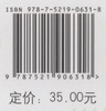闽楠遗传分析与资源培育技术 江香梅//肖复明//周诚  0631 中国林业出版社 商品缩略图2