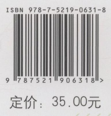 闽楠遗传分析与资源培育技术 江香梅//肖复明//周诚  0631 中国林业出版社 商品图2