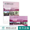 园林工程制图+园林工程制图习题集 第2版 2本/套 张远群 8638+8639 高等院校园林与风景园林专业规划教材 中国林业出版社 畅销书 商品缩略图0