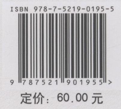 生态文明 人类社会的全面转型  余谋昌0195 中国林业出版社 商品图3