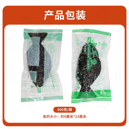 纯素酸菜鱼 加热即食 秒变大厨 酸辣口味（微辣）多吃2碗饭 商品图7