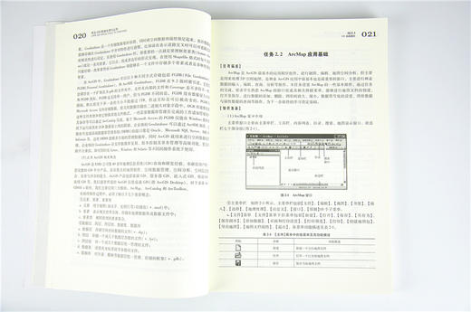 林业GIS数据处理与应用 亓兴兰 9427 中国林业出版社 畅销书籍 商品图3
