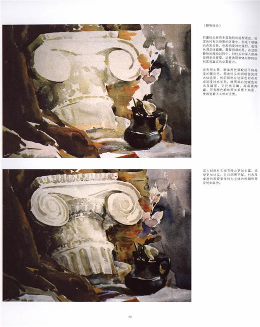 刘凤兰水彩艺术 8681 名师绘画技法系列丛书 工艺美术艺术 正版图书籍 中国林业出版社 商品图4