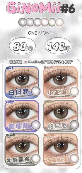 🔗今日推荐 con：Ginomii 幼感黑金🖤月抛 