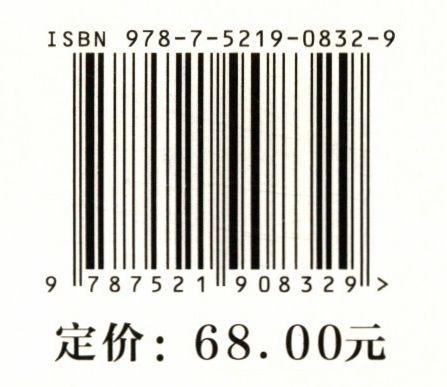 深圳公园里的趣味植物 深圳市城市管理和综合执法局 0832 中国林业出版社 商品图2