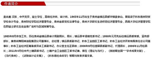 林业可持续发展战略理论与实践6671中国林业出版社官方旗舰店正版畅销书 商品图3