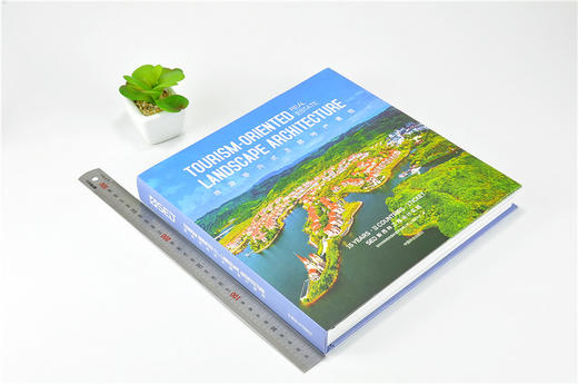 旅游导向式主题地产景观 9797 景观设计书 中国林业出版社 畅销书 商品图1