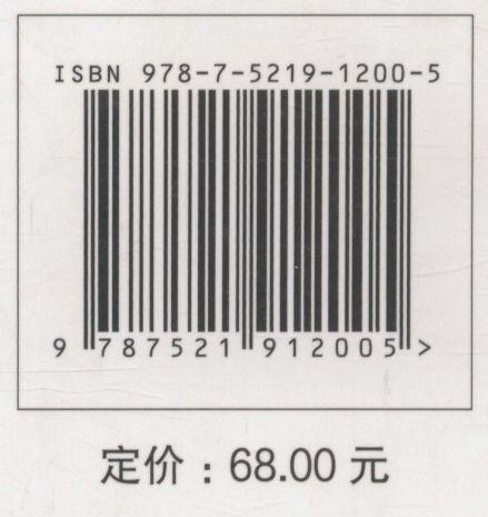 漫论竹炭 张文标//李文珠//钟金环 1200 中国林业出版社 商品图3