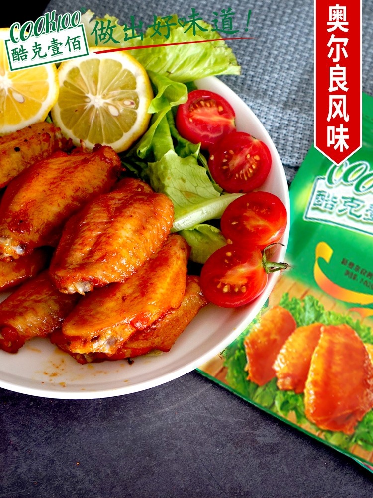 COOK100新奥尔良烤翅腌料140g*3 家用烧烤调料烤肉鸡翅奥尔良腌料