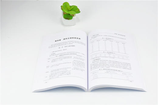 建筑设备安装工程施工技术 9190 全国高等院校土建类应用型规划教材 住房和城乡建设领域关键岗位技术人员培训教材 中国林业出版社 商品图3