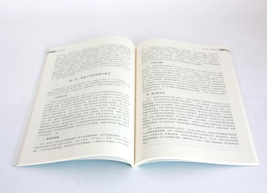 兽医之道 贺建忠著 0504  教材 中国林业出版社 商品图3