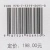 贵州石漠化 顾永顺 王华  0695 中国林业出版社 商品缩略图2