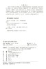猪生产学 郭亮  (国家林业和草原局普通高等教育十三五规划教材)   0769 中国林业出版社 商品缩略图1