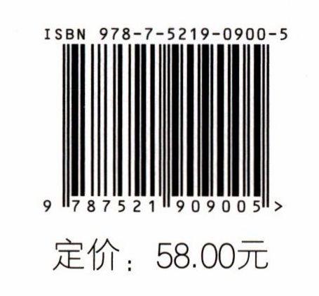 园林工程施工技术  陈绍宽//唐晓棠 (高等职业教育园林类专业系列教材)  0900中国林业出版社 商品图2