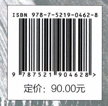 乌兰布和沙漠绿洲化过程与防护林研究 郝玉光 包岩峰 0462 中国林业出版社 商品图2