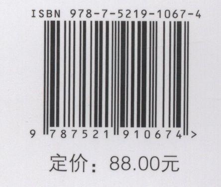 森林病理学 伍建榕  1067 中国林业出版社 商品图3