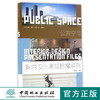 公共空间(精)/室内设计表现档案系列  8461 商品缩略图0