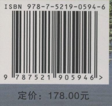 宁夏湿地植物资源 梁文裕 宁夏湿地植物多样性研究书  梁文裕//朱强 0594 中国林业出版社 商品图2
