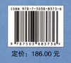新型城镇园林景观(精) 新型城镇规划设计指南丛书 张宇静 骆中钊//戴俭//张磊//张惠芳 8373 中国林业出版社 商品缩略图2