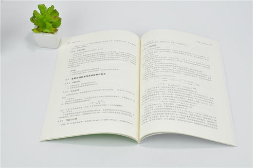 分析化学实验 9723 普通高等教育十三五规划教材 张建刚 主编 中国林业出版社 商品图3