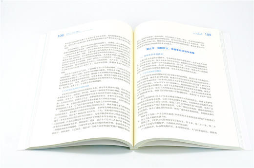 简明生态文明教育教程 9749 国家林业和草原局职业教育 十三五 规划教材 中国林业出版社 畅销书 商品图3