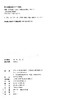 凤凰中国传统形象图说 木雕 根雕 动物  艺术8197 中国林业出版社官方自营店正版畅销书 商品缩略图2