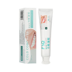 【YZ】敷益清牙膏100g冷敷凝胶口气清新家庭实惠装去牙垢清火