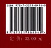 森林食品加工技术 纪颖 0494  国家林业和草原局职业教育“十三五”规划教材 中国林业出版业 商品缩略图1