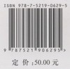 精准治沙思路研究  张炜//杨文斌  0629 中国林业出版社 商品缩略图2