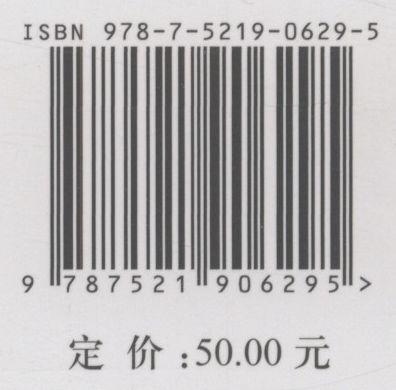 精准治沙思路研究  张炜//杨文斌  0629 中国林业出版社 商品图2
