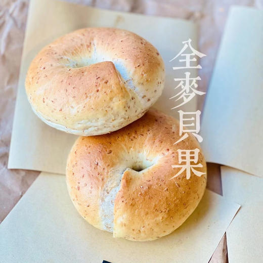 贝果（约8:30出炉）口味增多 商品图2