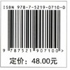 轻型木结构建筑工程与实践(国家林业和草原局普通高等教育十三五规划教材) 母军,漆楚生,杜娟 0710 中国林业出版社 商品缩略图2