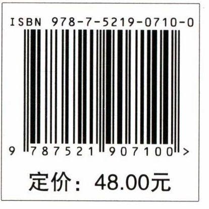 轻型木结构建筑工程与实践(国家林业和草原局普通高等教育十三五规划教材) 母军,漆楚生,杜娟 0710 中国林业出版社 商品图2