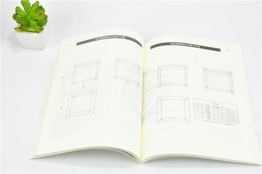 木工模型制作与解析 凳类 9722 国家林业和草原局普通高等教育 十三五规划教材 中国林业出版社 畅销书 商品图3