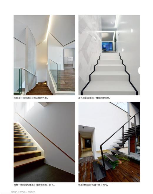 楼梯和小空间666例9518图解家装细部设计系列室内设计小户型复式中国林业出版社官方旗舰店正版畅销书 商品图3