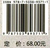 绿色发展转化为新综合国力和国际竞争新优势研究--以福建为例	9371 商品缩略图2