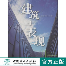 2014建筑+表现2—办公建筑   7615
