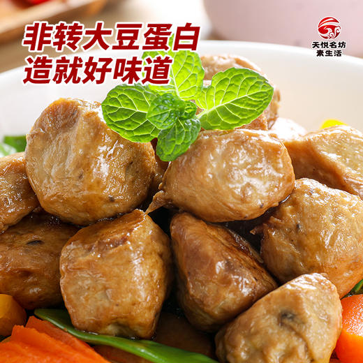 2袋素香菇贡丸 超爱吃的素肉丸子【冷冻素食】 200克 商品图1