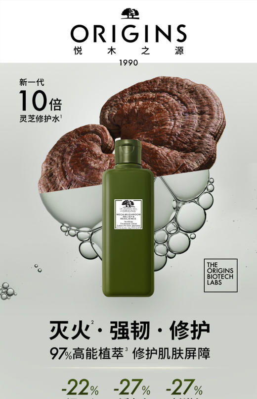 ORIGINS悦木之源 灵芝焕能精华水 菌菇水 200ml青春无敌水 商品图5
