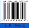 神农架国家公园脊椎动物多样性研究及其编目/神农架国家公园生物多样性研究及其编目丛书 0732 商品缩略图2