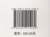 南方风景园林树木病虫害图鉴  何学友//蔡守平 1508 中国林业出版社 商品缩略图3