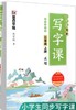 墨点字帖 小学生同步写字课 商品缩略图5