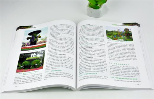 园林植物景观设计 第2版 0090祝遵凌 附数字资源 高等院校园林与风景园林专业规划教材普通高等教育十三五规划教材 中国林业出版社 商品图3