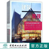 商业建筑(上下)(精)/中国*级建筑表现案例特辑 9114 商品缩略图0