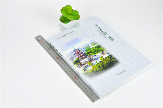 佛山市公园汇锦集 9911 佛山市建设国*森林城市系列丛书 中国林业出版社 正版畅销书 商品图1