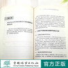 农民专业合作社利益分配法律制度研究/福建农林大学公共管理研究丛书  0709 中国林业出版社 商品缩略图3