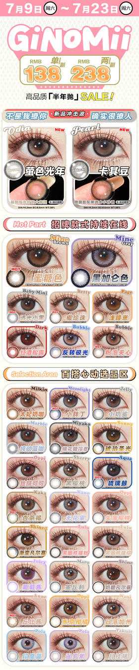 🔗今日推荐 con： Ginomii 透光小黑