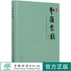 云岭盆韵 太云华 许万明 云南盆景艺术发展书籍 云南盆景发展 历届展览金奖作品  0515 中国林业出版社 商品缩略图0